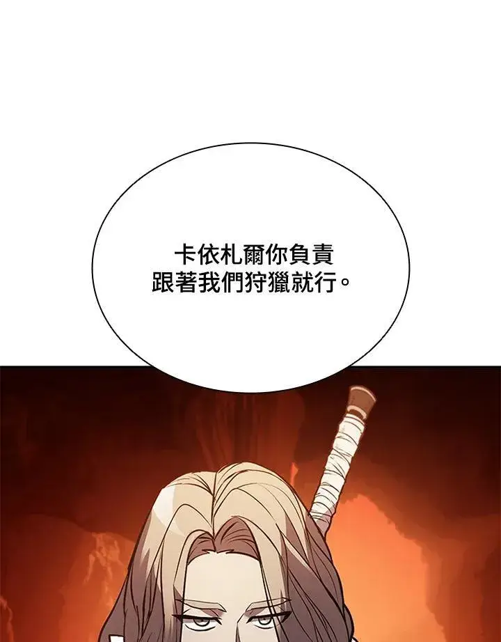 《驯兽大师》第120话图46