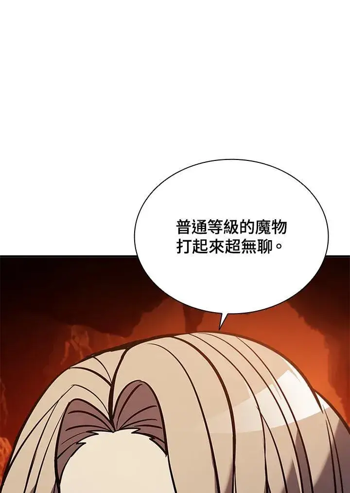 《驯兽大师》第120话图52