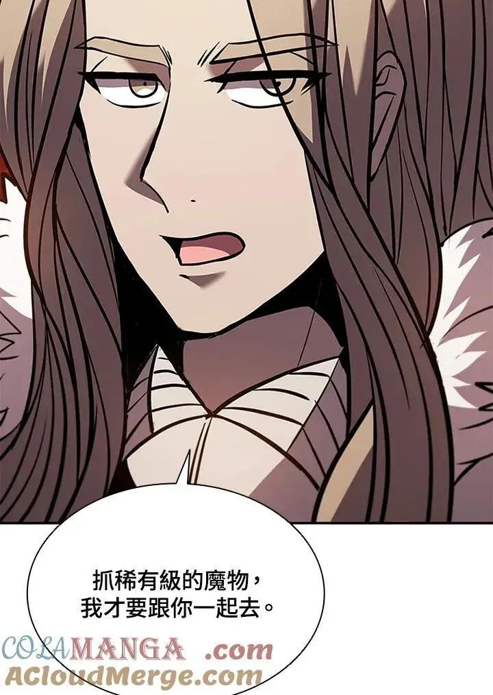 《驯兽大师》第120话图53