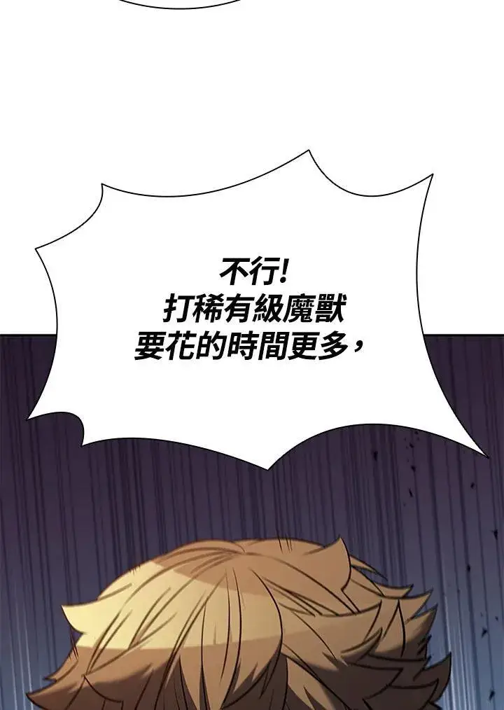 《驯兽大师》第120话图54
