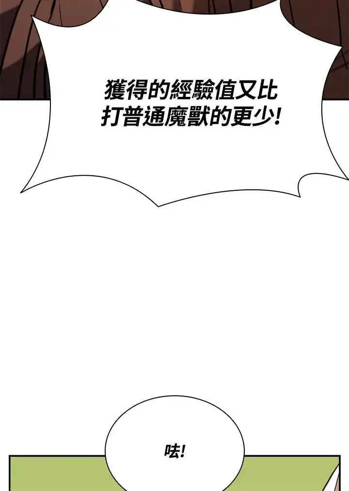 《驯兽大师》第120话图56