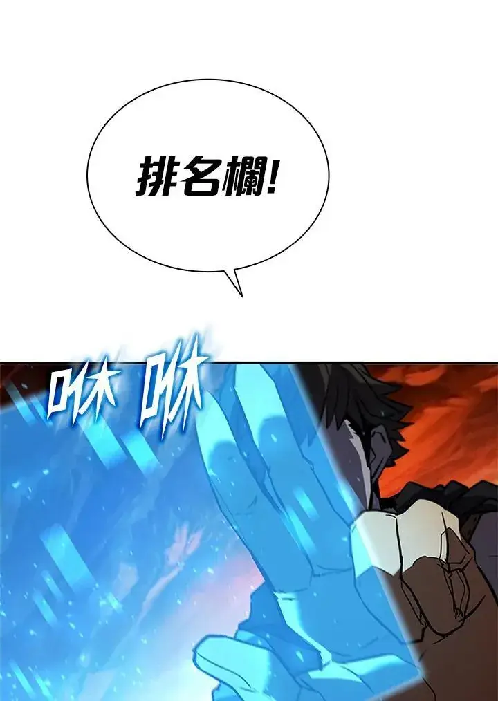 《驯兽大师》第120话图58