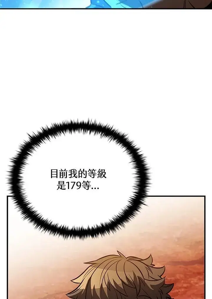 《驯兽大师》第120话图59