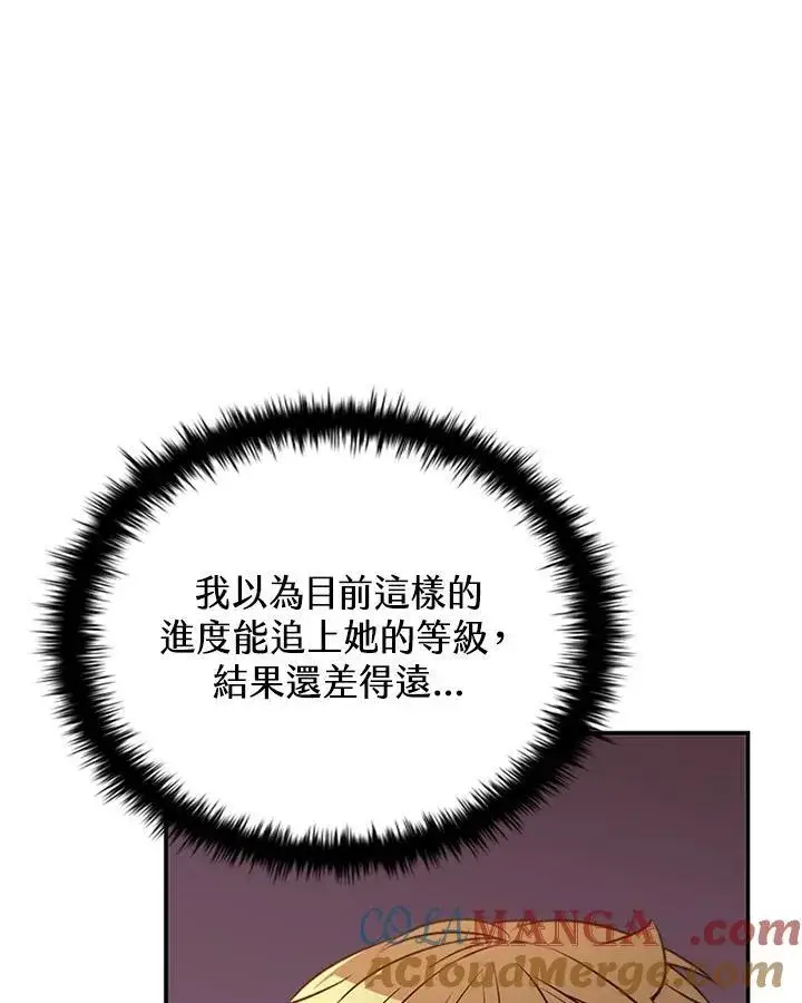 《驯兽大师》第120话图61