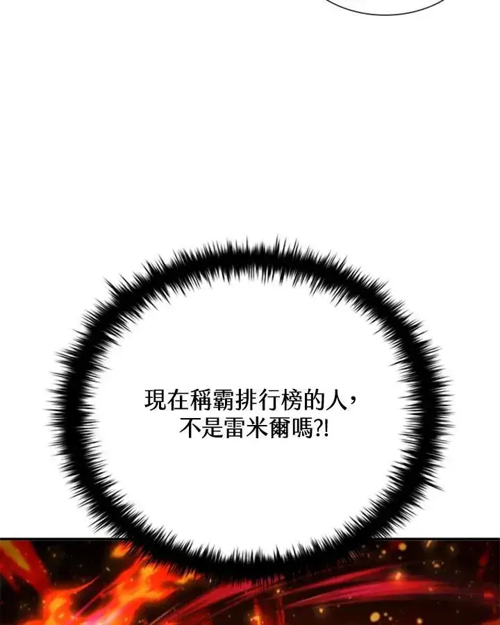 《驯兽大师》第120话图63