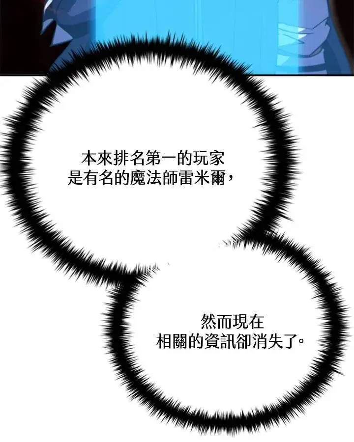 《驯兽大师》第120话图66
