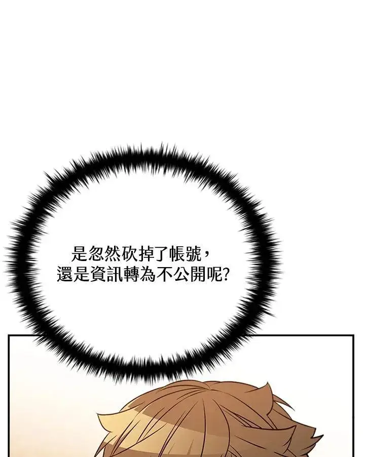 《驯兽大师》第120话图67