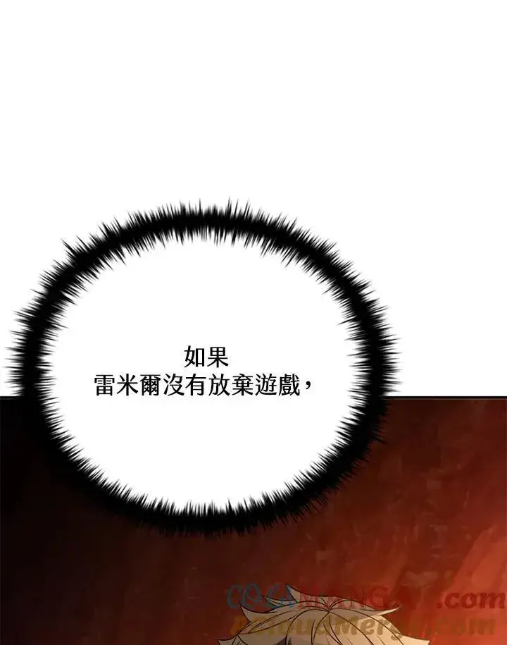 《驯兽大师》第120话图69