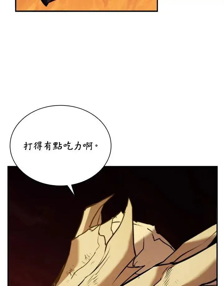《驯兽大师》第120话图7