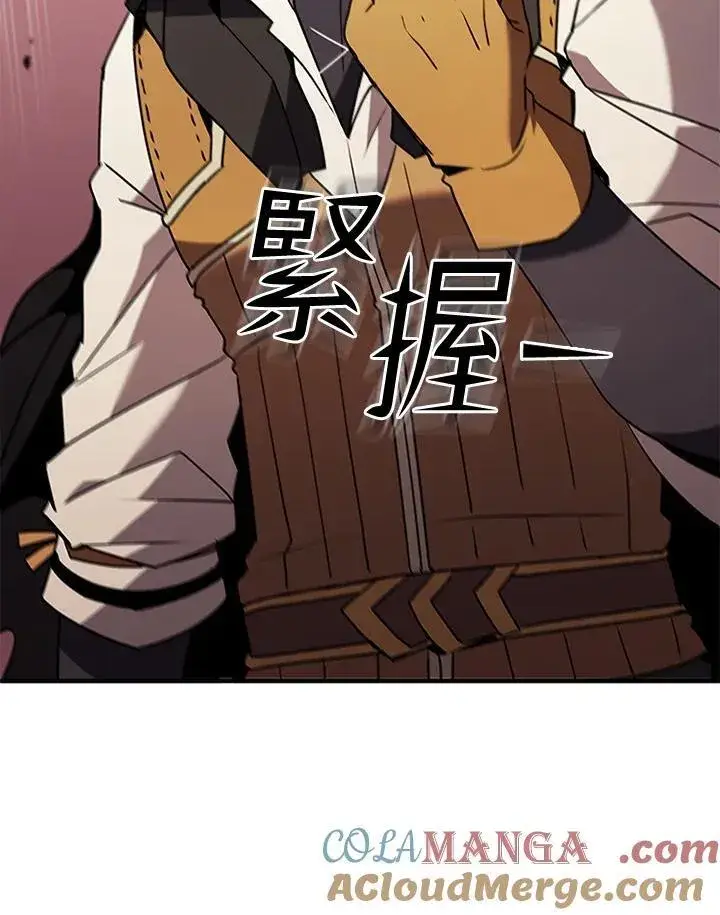 《驯兽大师》第120话图73