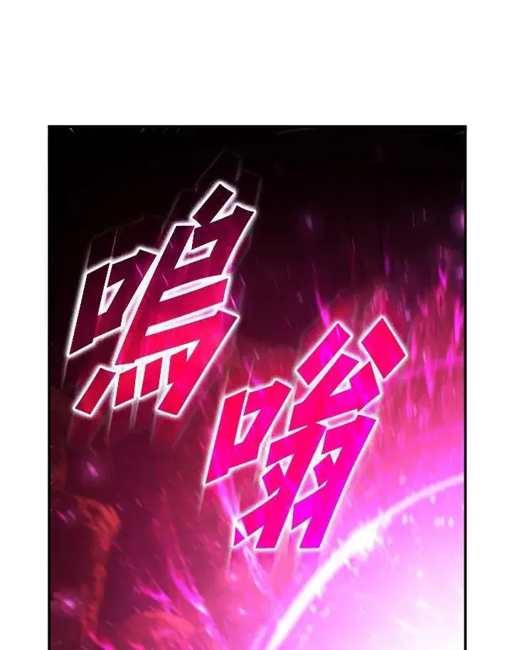 《驯兽大师》第120话图75