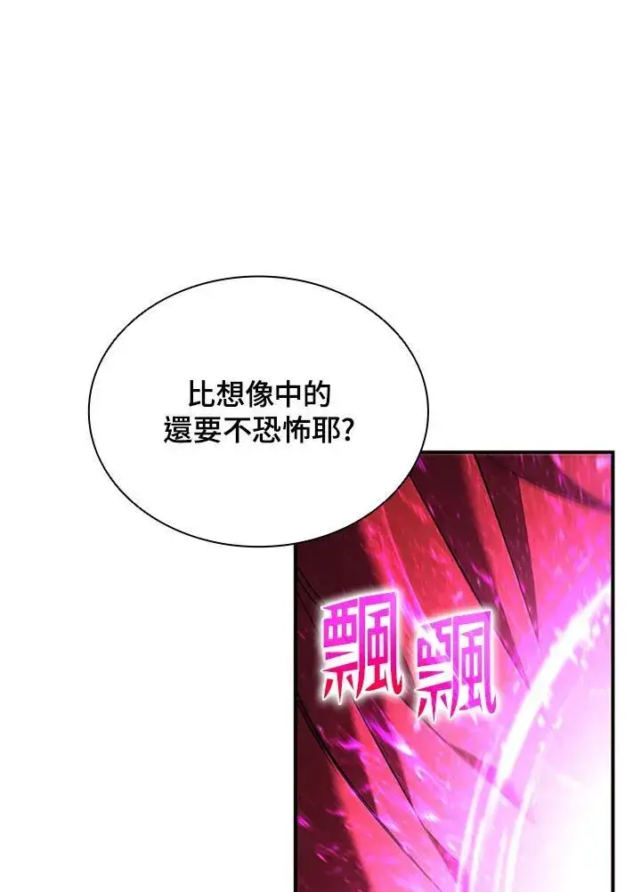 《驯兽大师》第120话图78