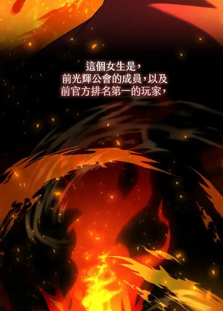 《驯兽大师》第120话图84