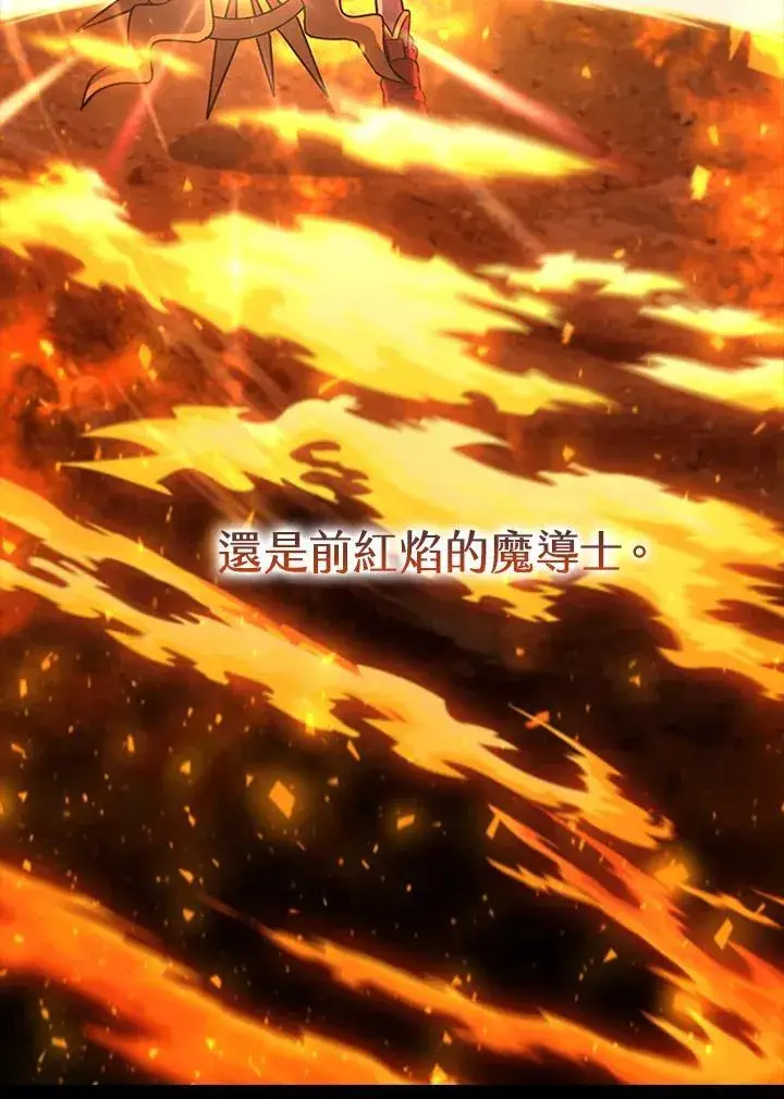 《驯兽大师》第120话图86