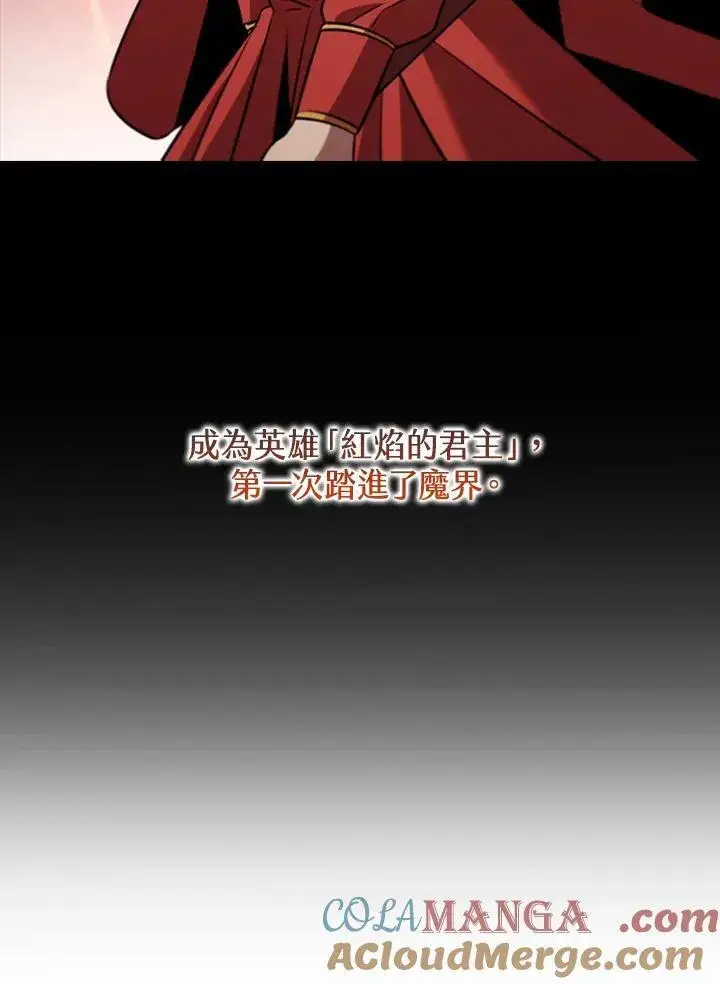 《驯兽大师》第120话图93