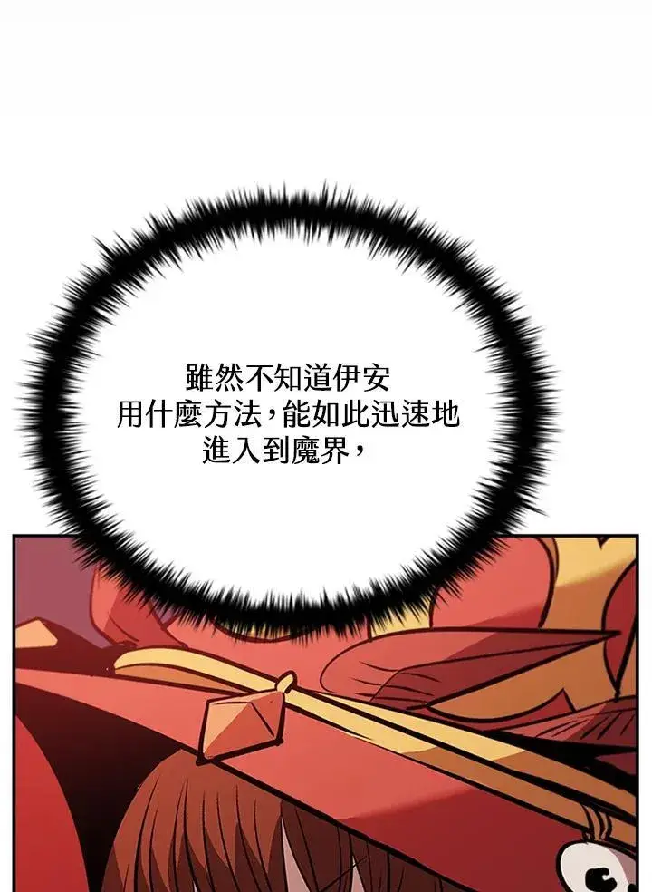《驯兽大师》第120话图94