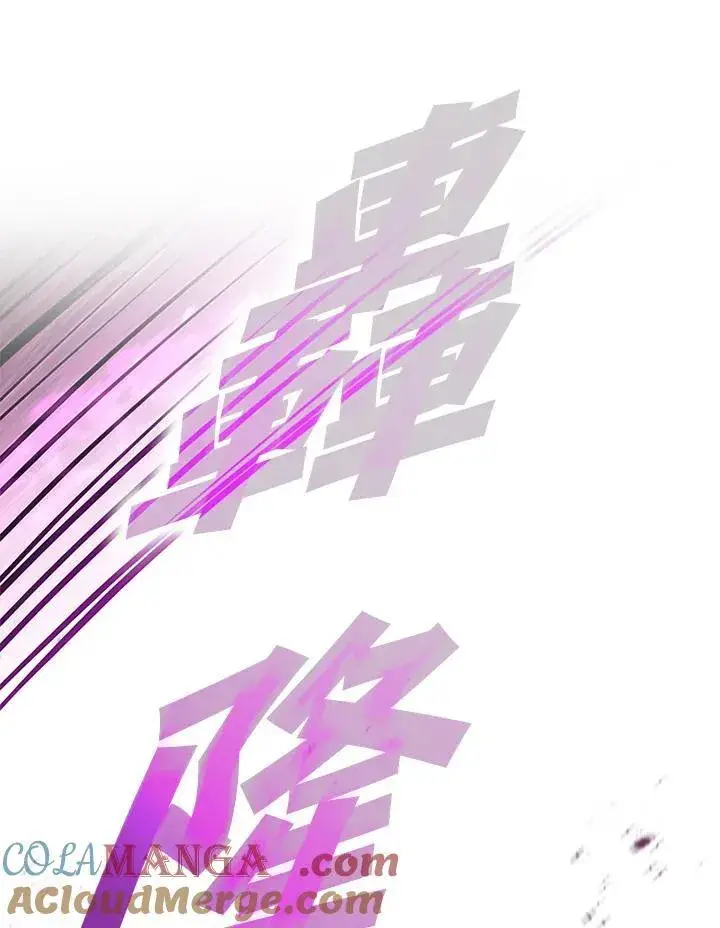 《驯兽大师》第121话图101