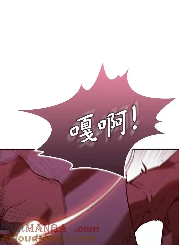 《驯兽大师》第121话图105