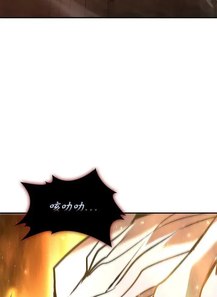 《驯兽大师》第121话图110