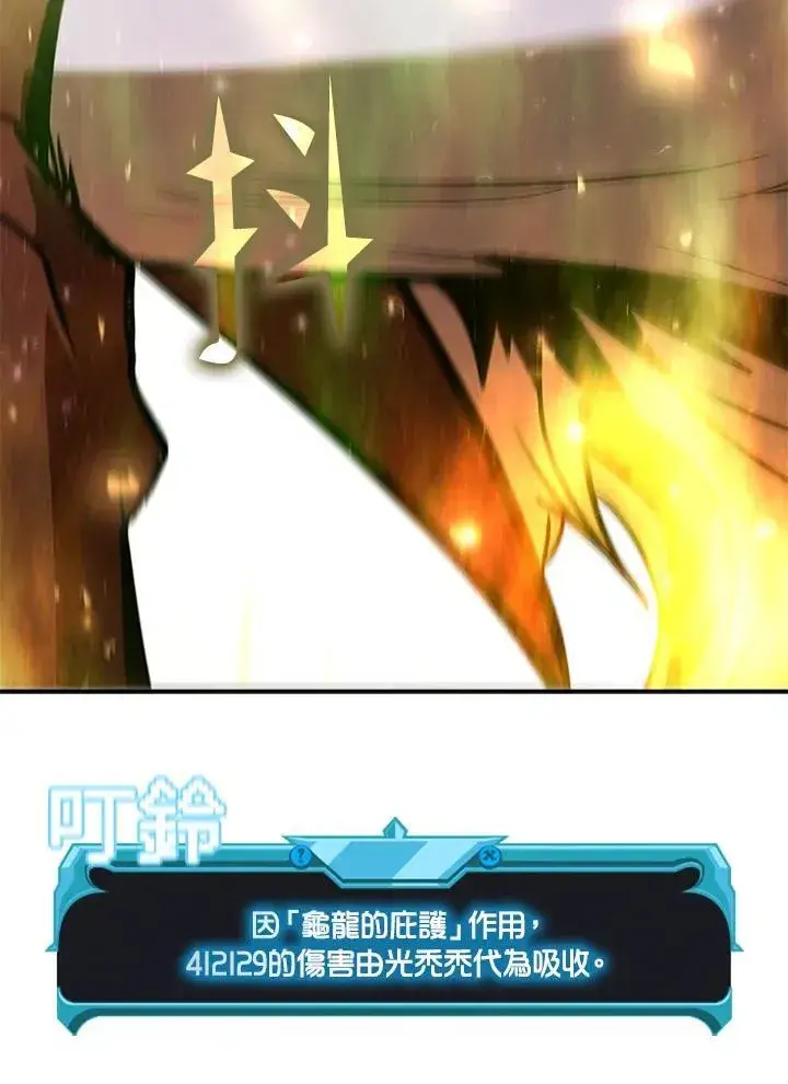 《驯兽大师》第121话图112