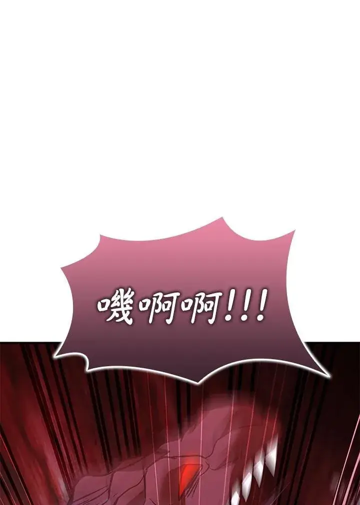《驯兽大师》第121话图118