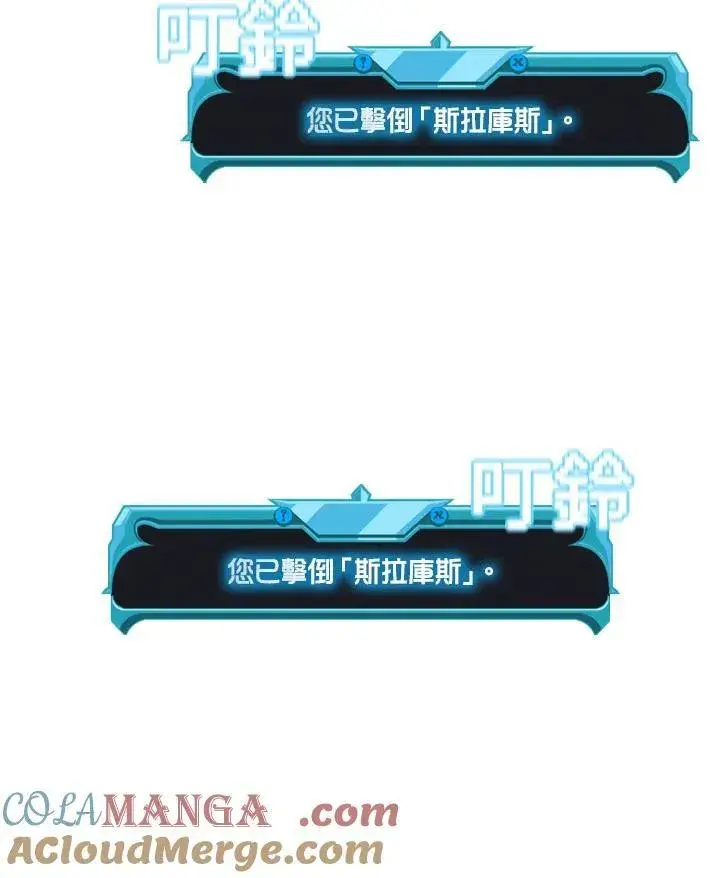 《驯兽大师》第121话图125