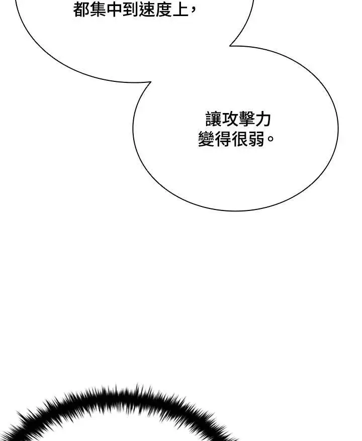 《驯兽大师》第121话图128