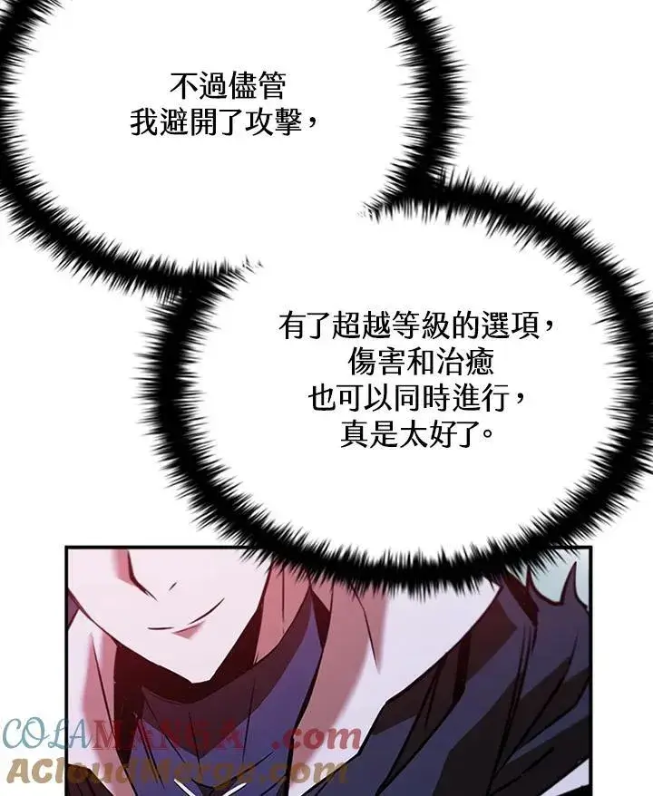 《驯兽大师》第121话图129