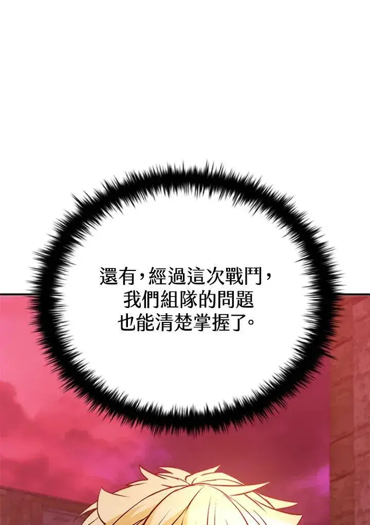 《驯兽大师》第121话图131