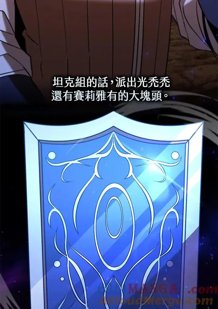 《驯兽大师》第121话图133