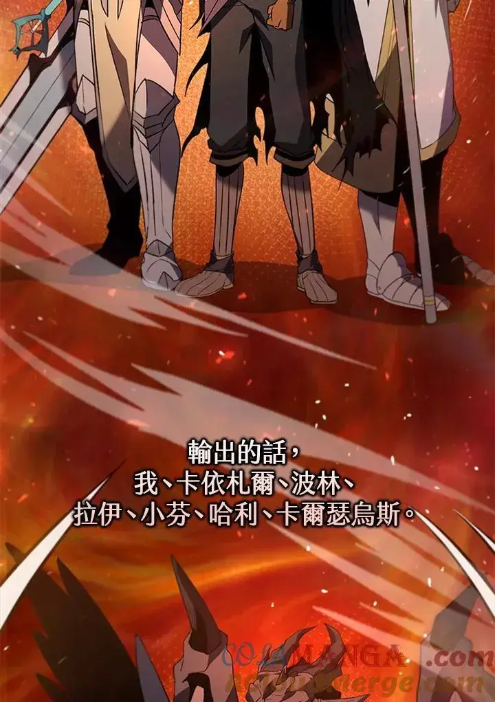 《驯兽大师》第121话图137