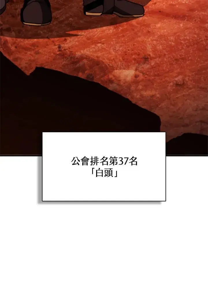 《驯兽大师》第121话图152
