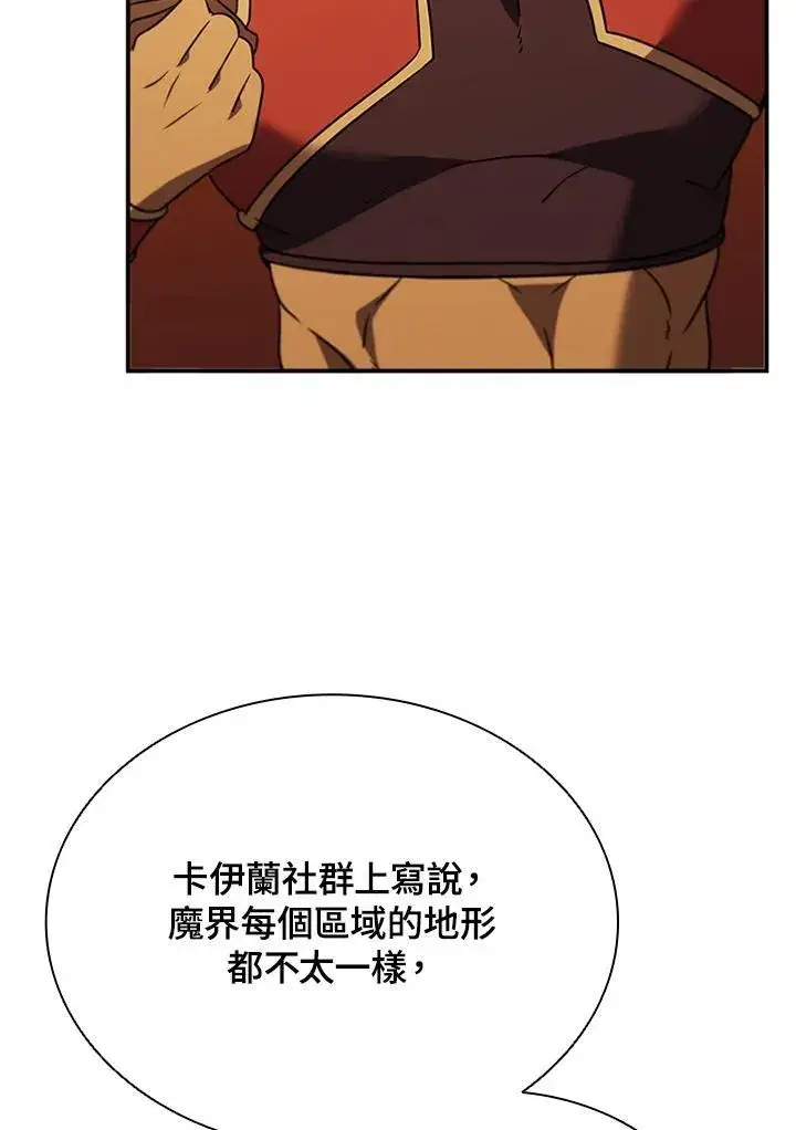 《驯兽大师》第121话图154
