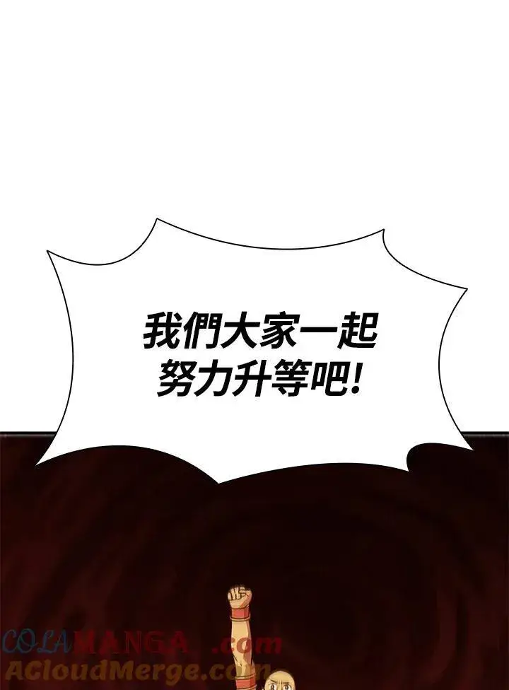 《驯兽大师》第121话图157