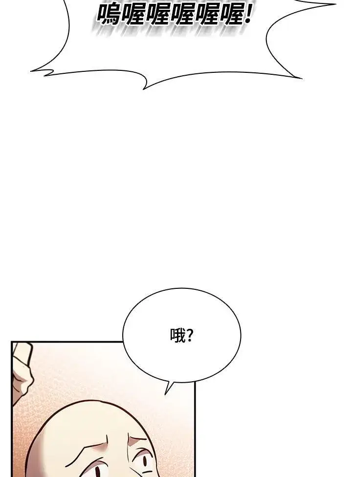 《驯兽大师》第121话图160