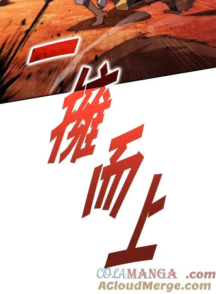 《驯兽大师》第121话图165