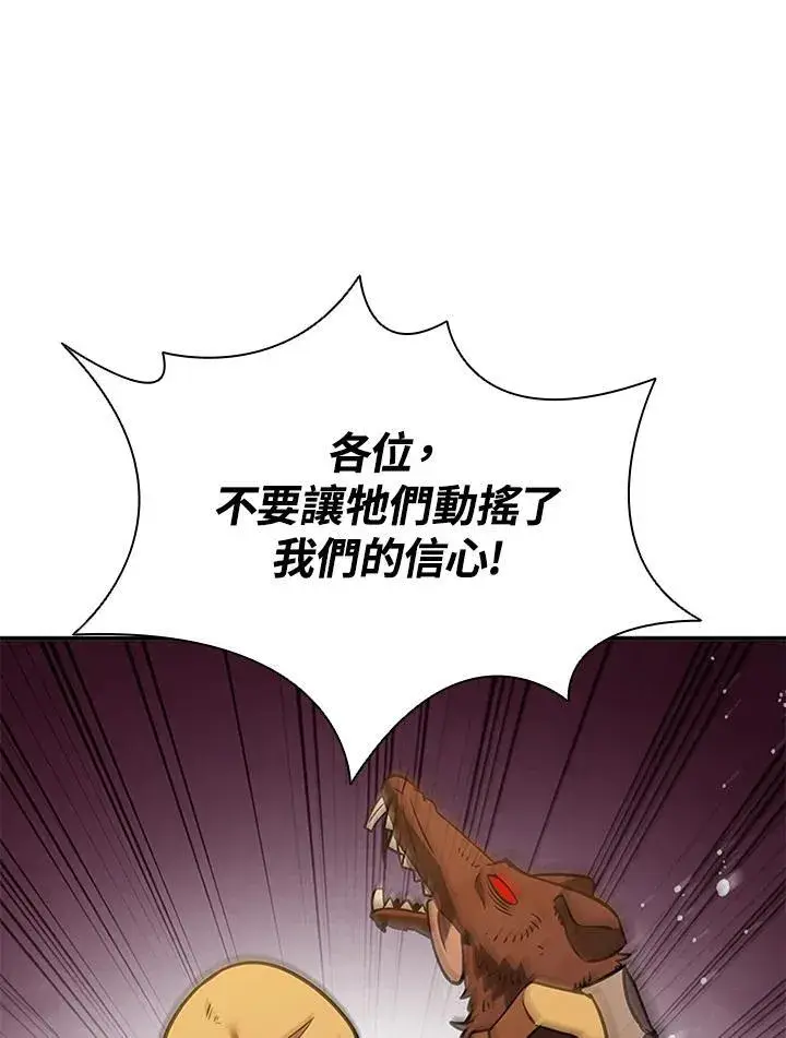 《驯兽大师》第121话图166