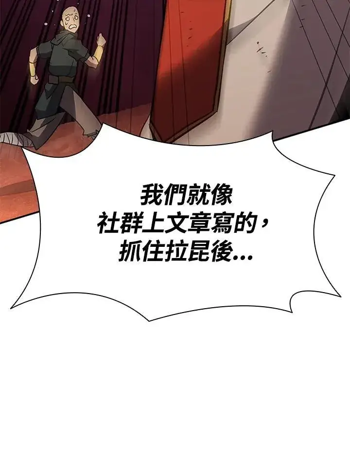 《驯兽大师》第121话图168