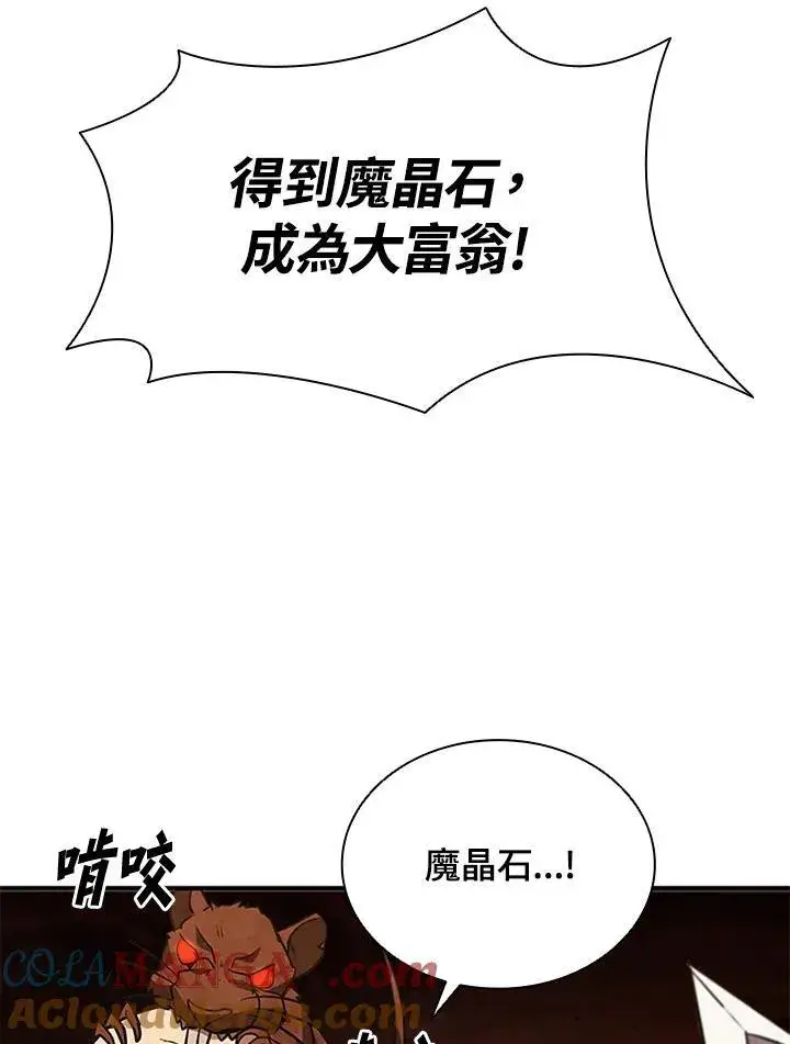 《驯兽大师》第121话图169