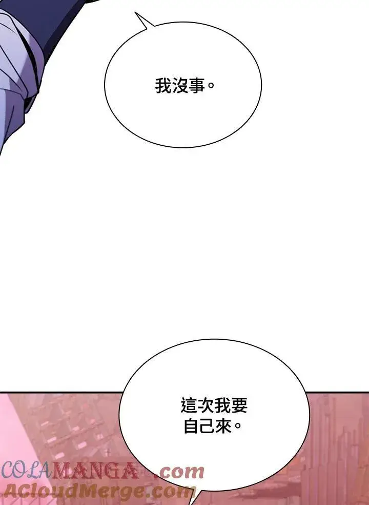《驯兽大师》第121话图17
