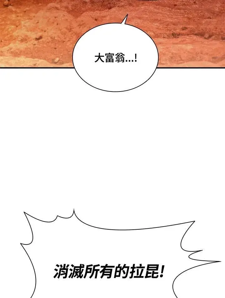 《驯兽大师》第121话图171