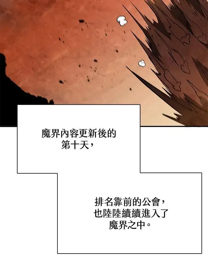 《驯兽大师》第121话图175