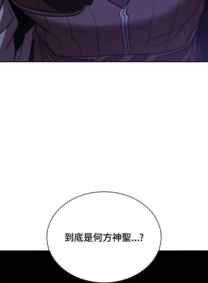 《驯兽大师》第121话图180