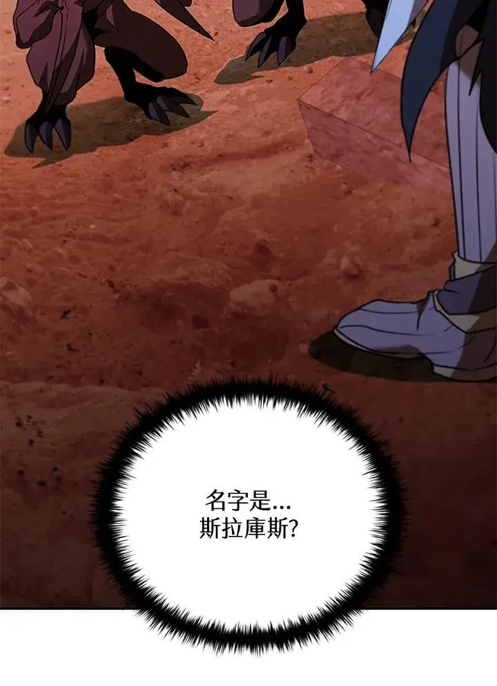 《驯兽大师》第121话图22