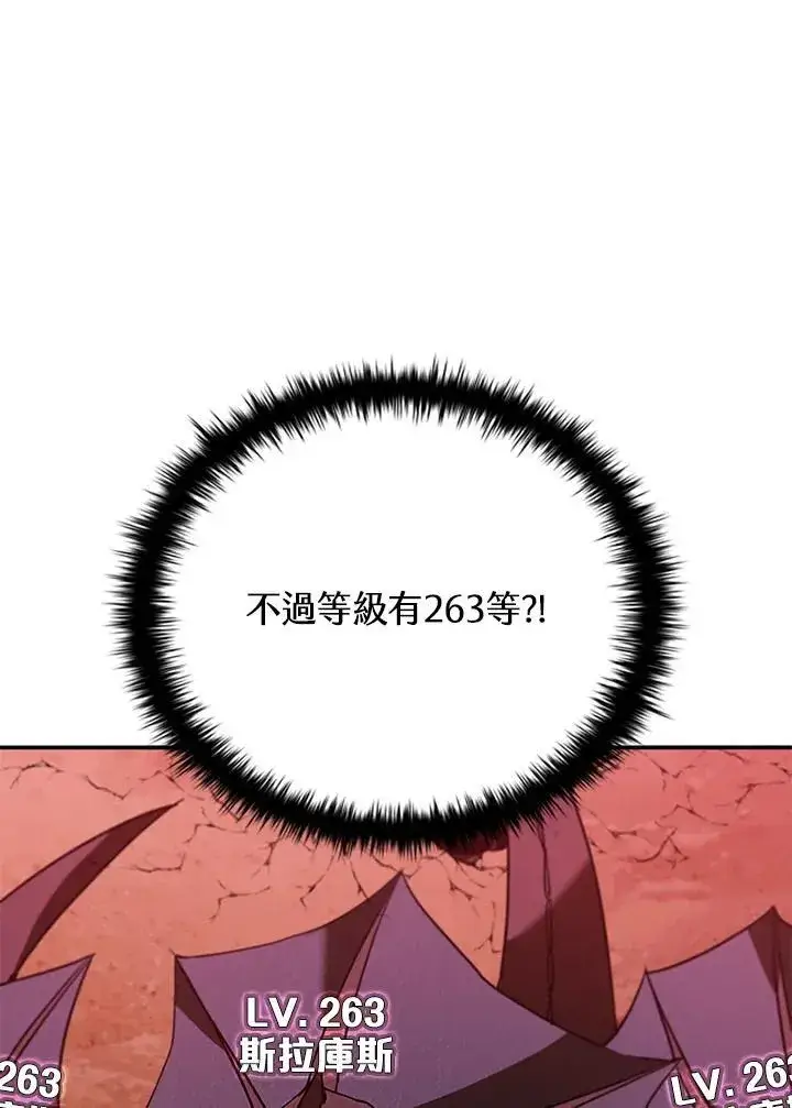 《驯兽大师》第121话图23