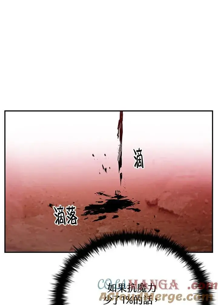 《驯兽大师》第121话图25
