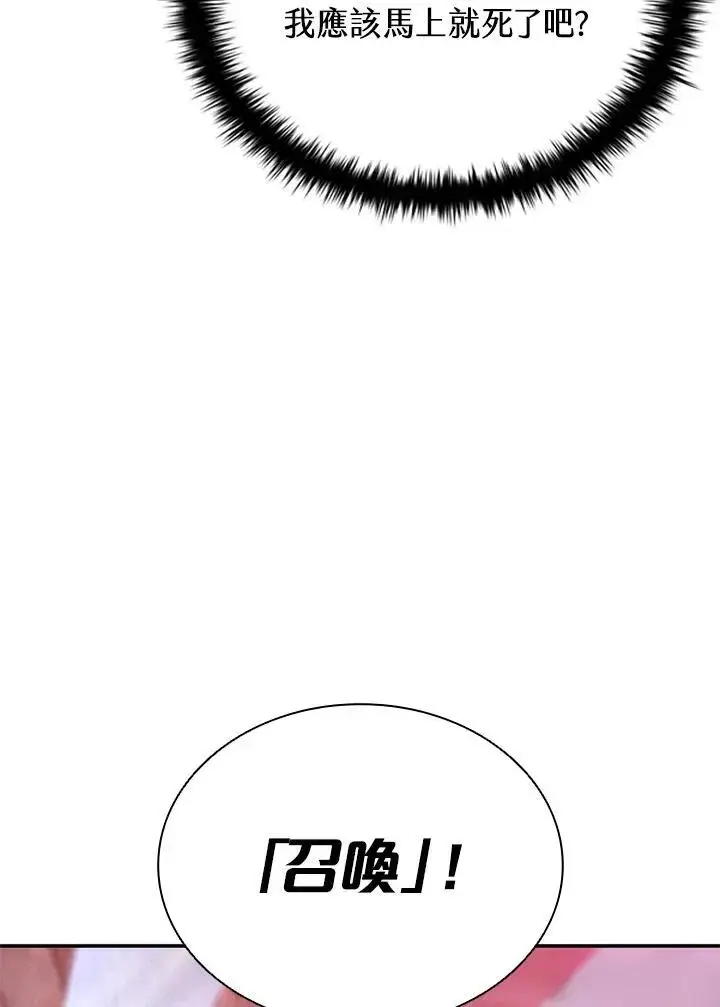 《驯兽大师》第121话图26