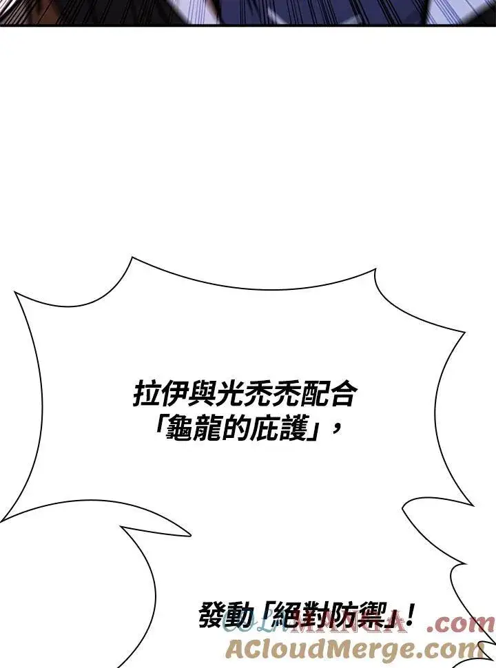 《驯兽大师》第121话图37