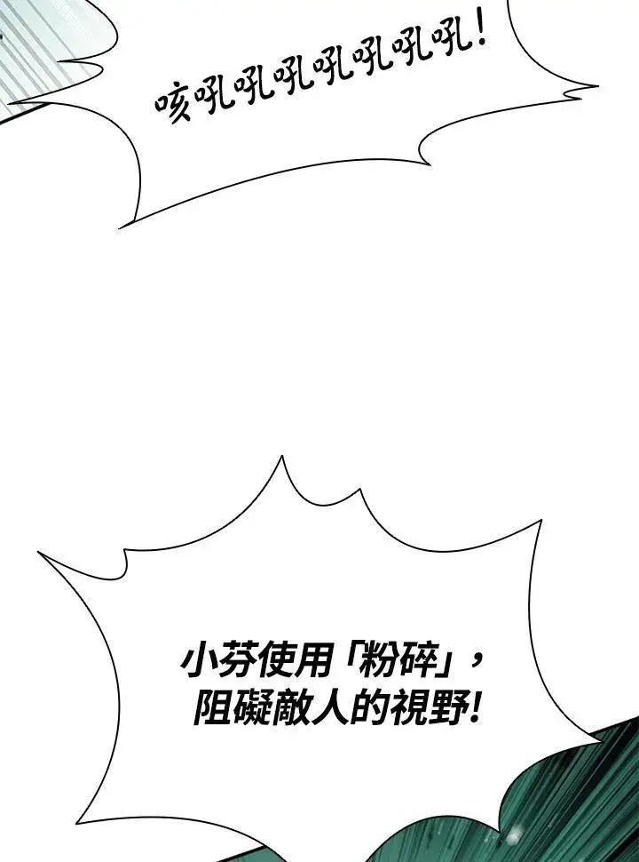 《驯兽大师》第121话图39