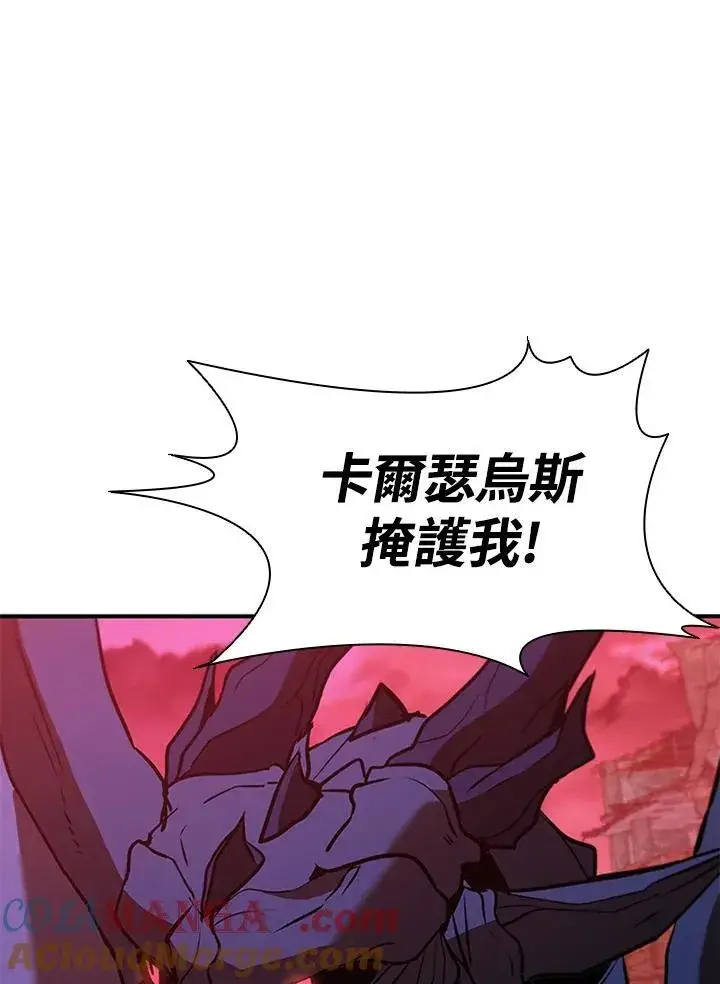 《驯兽大师》第121话图41